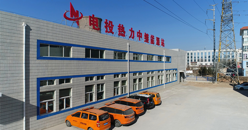 寧夏電投熱力有限公司